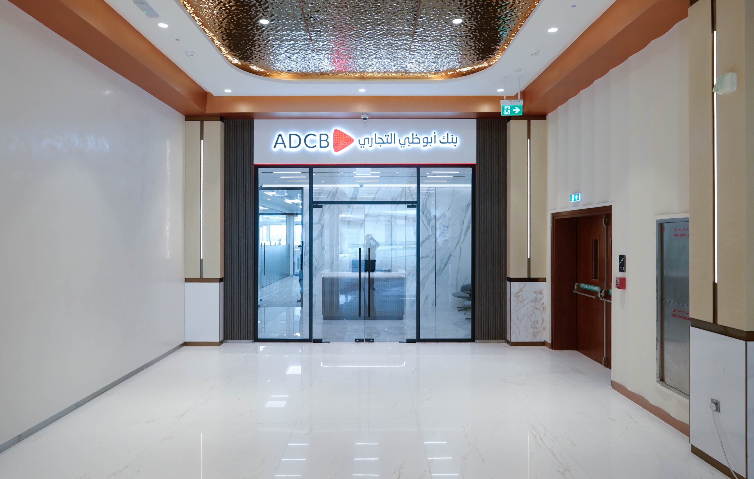 ADCB @ Al Mutarid Lifestyle Centre - AL AIN